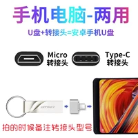 U Диск+соединение передачи мобильного телефона