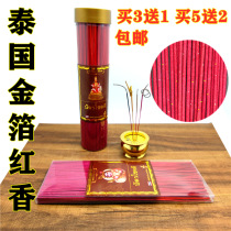 Spot Thailand Buddha brand Buddha incense gold foil red stick incense long and short incense fruit sweet red incense smoke will roll