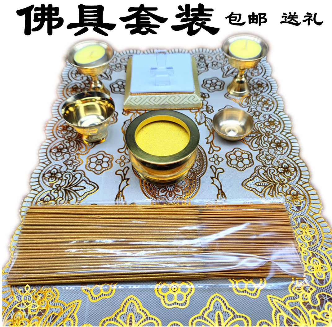 Thailand's new golden bronze incense stove lamp holder Buddha's fragrant water glass is dedicated to the combined suit sending gift without fade