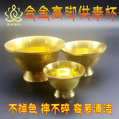 Thailand dedicated copper alloy water cup for cup Buddha brand Buddha statue wine glass non-fading thick and durable polishing non-fading