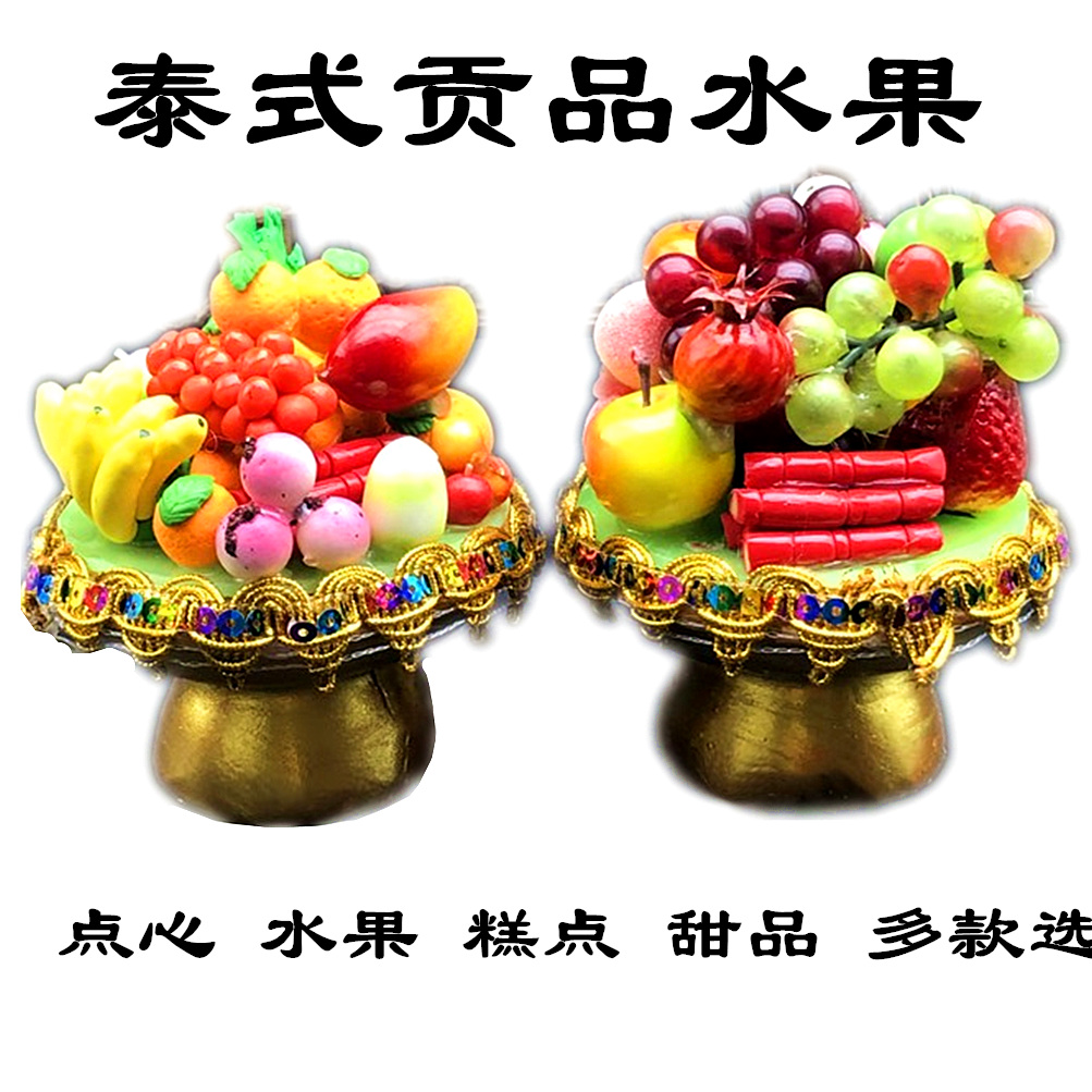 Thailand's new other buddice food pastry Sweet Fruit Emulation Small Handmade for a Pendulum Tribute