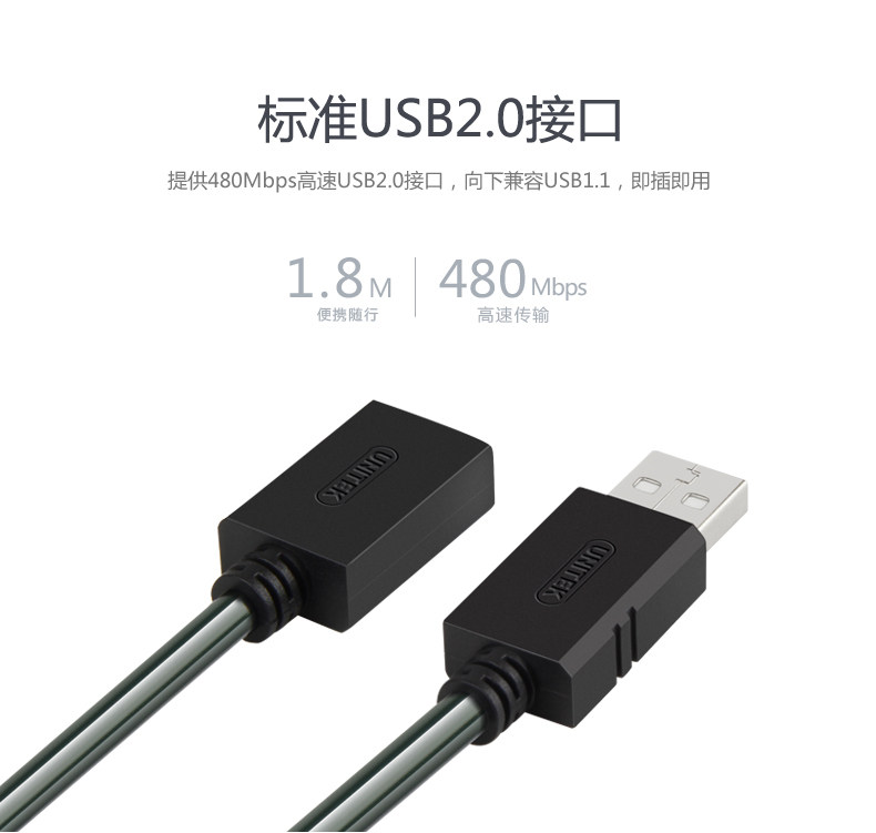 Prolongateur USB - Ref 442108 Image 10