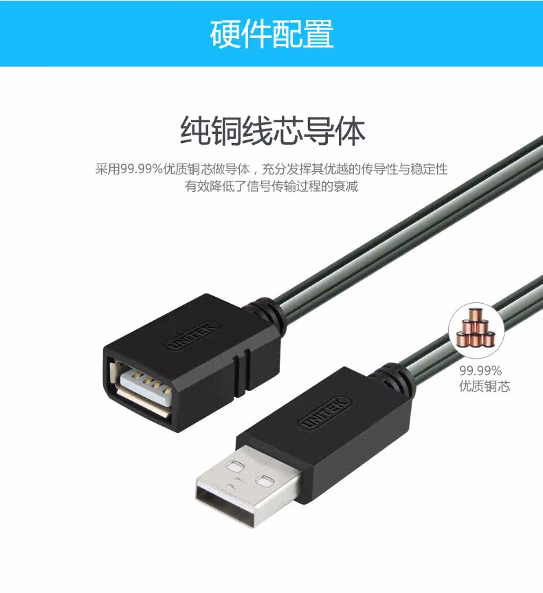 Prolongateur USB - Ref 442108 Image 13