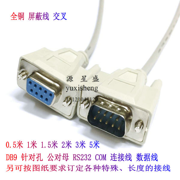 Customized DB9-pin serial line crossover for hole RS232 cable male to female COM data cable all copper