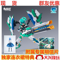 Spot Royal Model Road ATKGIRL Four Sacred Beasts Xuanwu Machine Mother Assembled Model with Dress Special