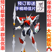 Reservation of Orange Cat Industrial Space Knight MG Dibowei Iron Garman Blade DBoy Assembling Model