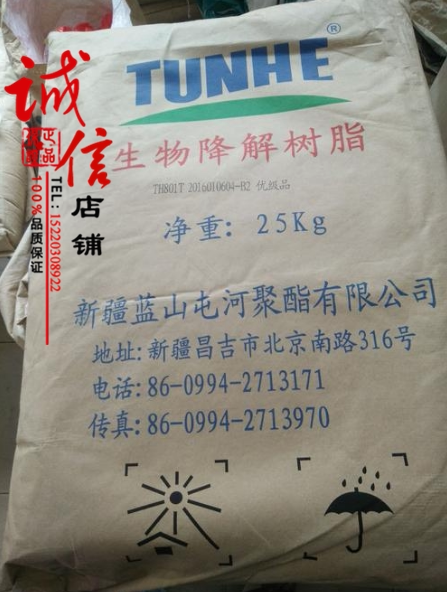 Degradable plastic PBS resin Xinjiang TH803S plastic raw material-Taobao