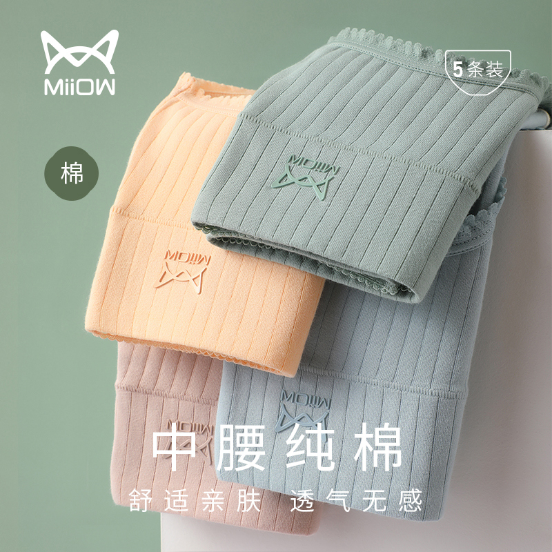 Cat people underwear women's cotton mid-waist graphene crotch 2021 new girl breathable ladies high waist cotton briefs