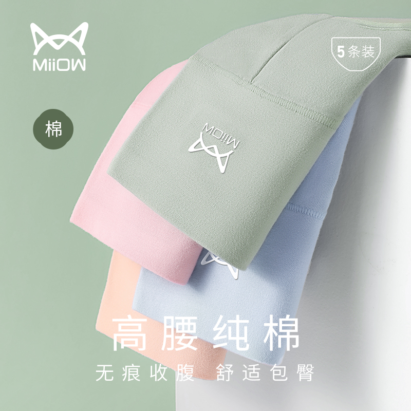 Catren Ladies Panties Cotton Graphene High Waist Abdominal Ladies Mid Waist Large Size Triangle Shorts Head Cotton Crotch