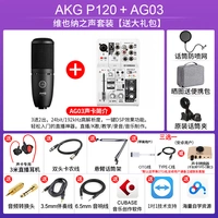 P120+Yamaha AG03 Turgage Platte+подарочный пакет