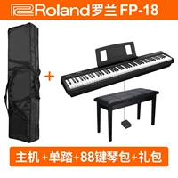 FP18 Classic Black+88 Key, чтобы принести пианино пакеты