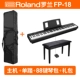FP18 Classic Black+88 Key, чтобы принести пианино пакеты
