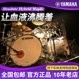 Yamaha Absolute Hybrid Maple Custom конец полка Барабан специальность сэр Барабан