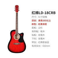 【LD-18CRB】 41-дюймовый угол углового красно-черного градиента