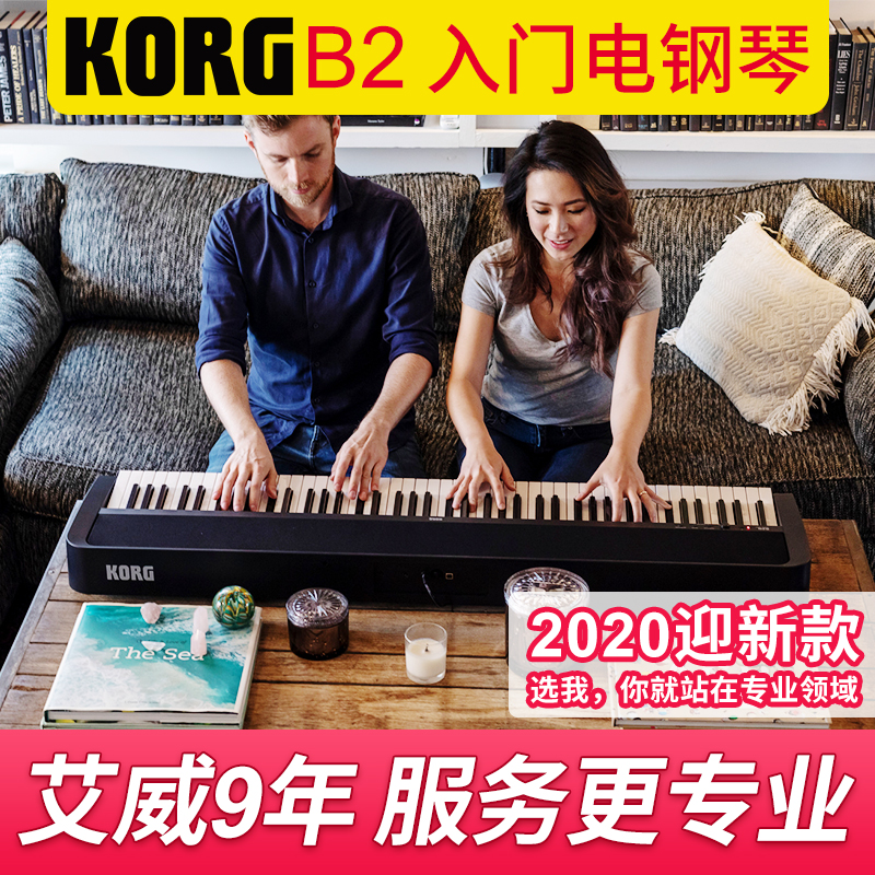 KORG B2 electronic keyboard Japan imported household vertical professional 88-key hammer digital steel B1 for beginners