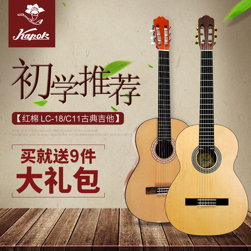 Red cotton classical guitar 34 36 39 inch children's beginner introductory examination travel guitar Nylon string small guitar