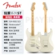 Player Generation [ST Three Singles] Polar White-Maple 0144502515
