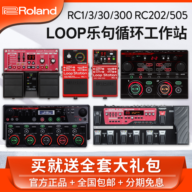 BOSS ROLAND RC1 30 202 300 505 PHRASE LOOP WORKSTATION LOOP Effect Machine VOCAL B-BOX