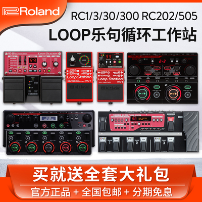 Босс Roland RC1/10R/202/505/600 Эффект петли рабочей станции Эффект B-box