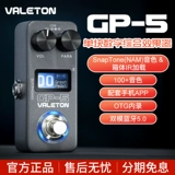 Valeton GP-5 Bluetooth Smart One Block Complete Effect Electric Guitar Bass-In Drum Рекордер IR
