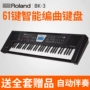 Roland Roland BK-3 bàn phím đệm tự động thông minh Bàn phím tổng hợp âm nhạc BK3 - Bộ tổng hợp điện tử roland rp 302