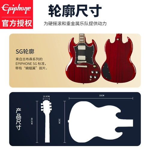 Epiphone Электрогитара SG Standard для начинающих заниматься профессиональной рок-музыкой Yi Pifeng