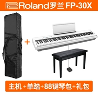 [Новая модель] FP30X Элегантный белый+88 Ключ, чтобы принести пианино пакеты