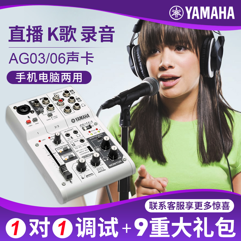 Mountain Leaf AG03 Mixer AG06 Internet Live K Singing with Recording Anchor mobile phone Live Divine Instrumental