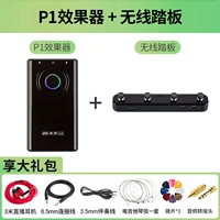 Prime P1 Black + F4 Беспроводная педаль + подарочный пакет