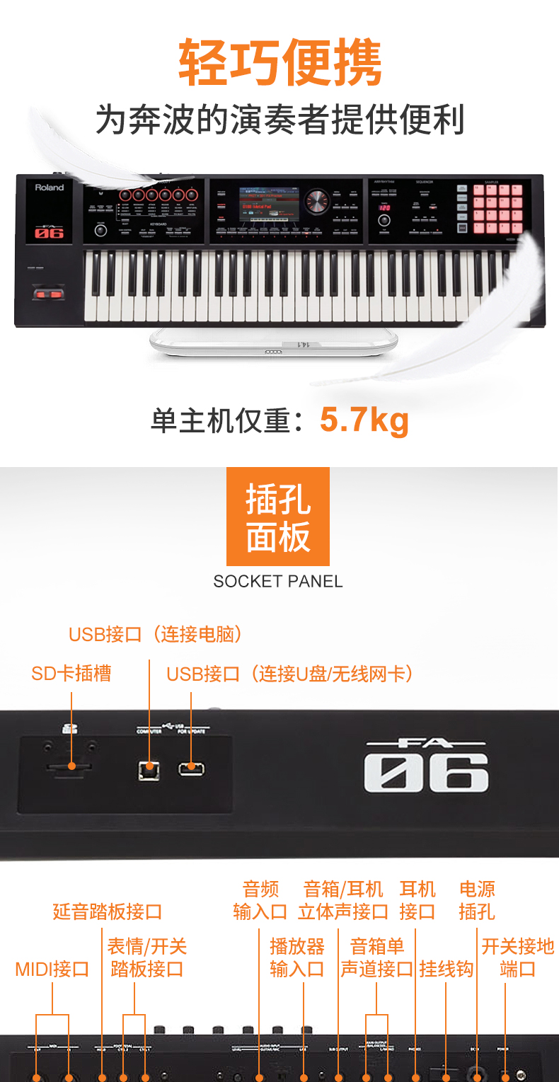 Roland Roland FA06 Synthesizer Âm nhạc Workstation FA-06 Bàn phím điện tử Synthesizer yamaha clp 550