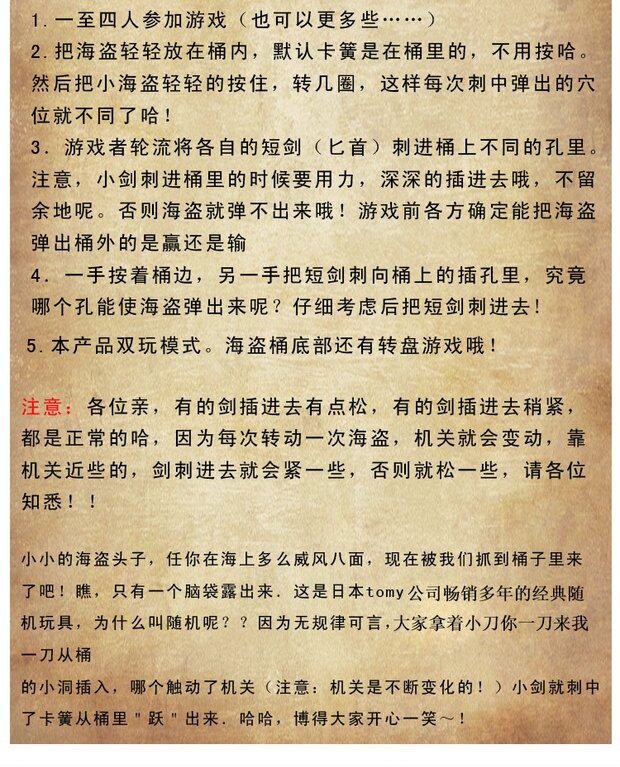 Креативные игрушки для детей 整蛊玩具海盗桶 大号整人海盗桶 韩国插剑桶 儿童地摊玩具厂家