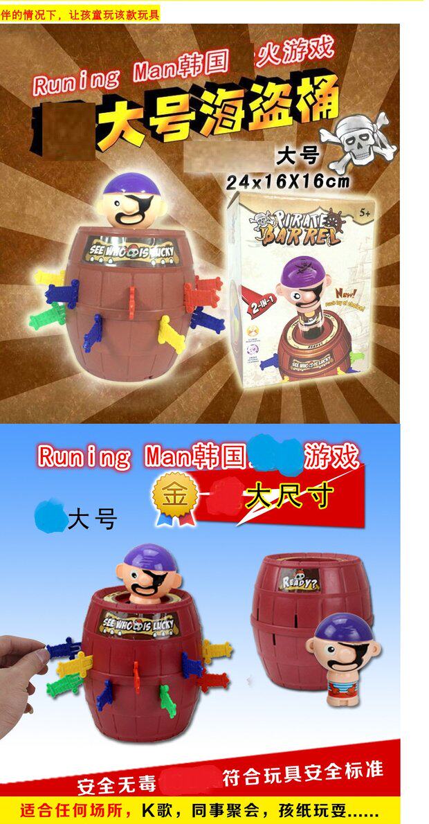 Креативные игрушки для детей 整蛊玩具海盗桶 大号整人海盗桶 韩国插剑桶 儿童地摊玩具厂家