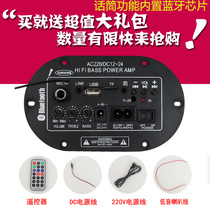 220V12V 24V digital power amplifier board three-use card power amplifier digital Bluetooth chip radio chip