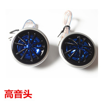 Treble head Small tweeter tweeter audio modified bread car truck small power amplifier Treble Baojun tone pitch