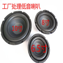 Factory processing defects 6 5-inch speaker 8 subwoofer 10-inch subwoofer Power amplifier speaker speaker shell speaker
