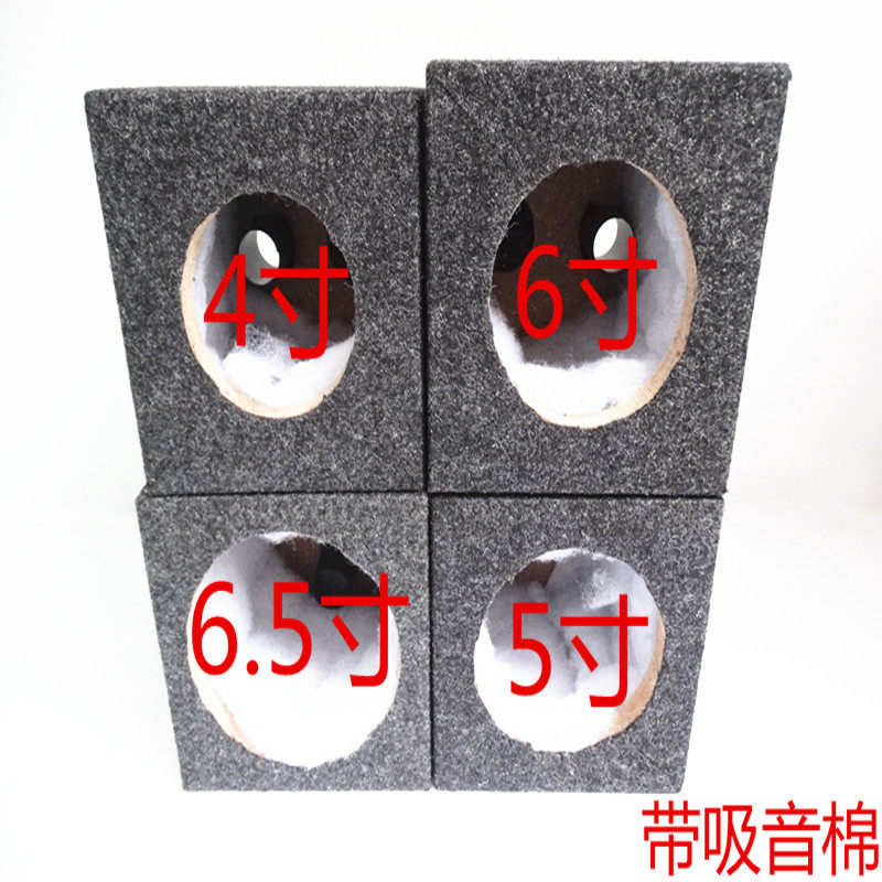 4 5 6 inches Car sound empty box Wooden Box On-board Bass Horn Empty Box Car With Post Head Passive Audionic box