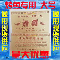 Intoxicate Grilled Fish Packing with fragrant floating ten thousand Fuxiang Fragrant Drunk in the State Grilled Fish Farmer Roast Fish Fisherman Grilled Fish