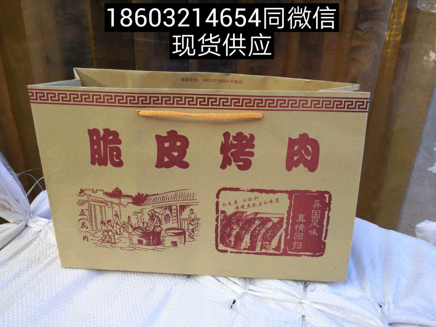 Crisp Grilled Pork Bag Crisp Grilled Meat Packing Bag Subcrisp Grilled Meat Packing Bag Outside Delivery Bag Grilled Fish Bag Grilled Duck Bag