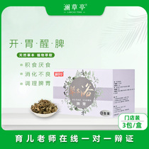 Lancaoting childrens bath bag conditioning spleen and stomach discomfort Anorexia picky eating baby medicine bath bag baby bath chinese medicine pack