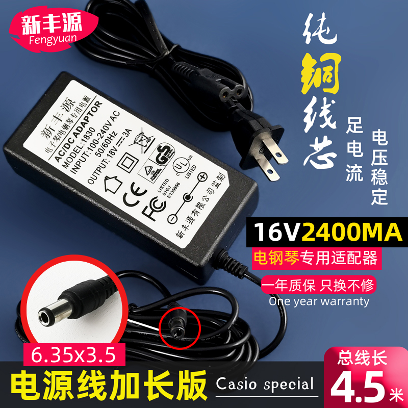 YAMAHA mountain leaf electronic PA300 PA300 PA301 PA300C PA300B PA300C supply adapter 16V2 4A