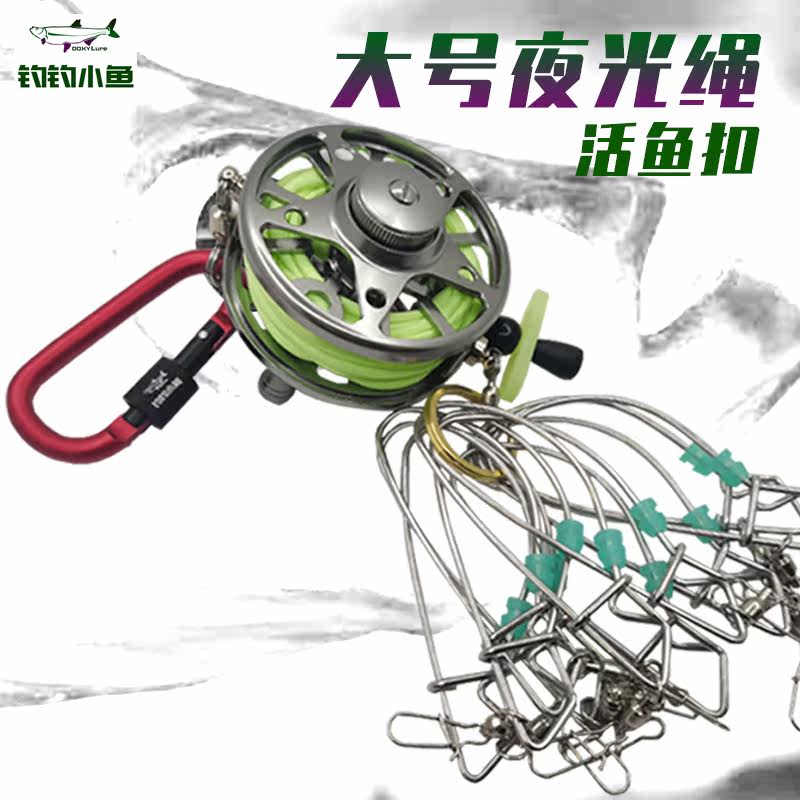 Fishing for small fish 2021 luminous rope live fish buckle Large luminous fish lock Luminous umbrella rope fish buckle mouth mandarin fish fish buckle