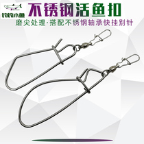 Fish lock Fish buckle live buckle bulk buckle single - handed fish buckle DIY fish buckle