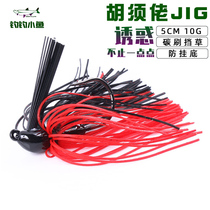 The beard - bearder Lu bait JIG lead hook anti - hanging bottom Lua 10 grams JIG beard - roadbait