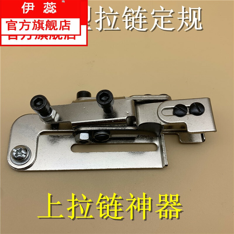 Imens Press Pull Chain Wire Press Pull Chain Wire Constant Gauge Pull Chain Special Presser Foot Pull Chain Fixing
