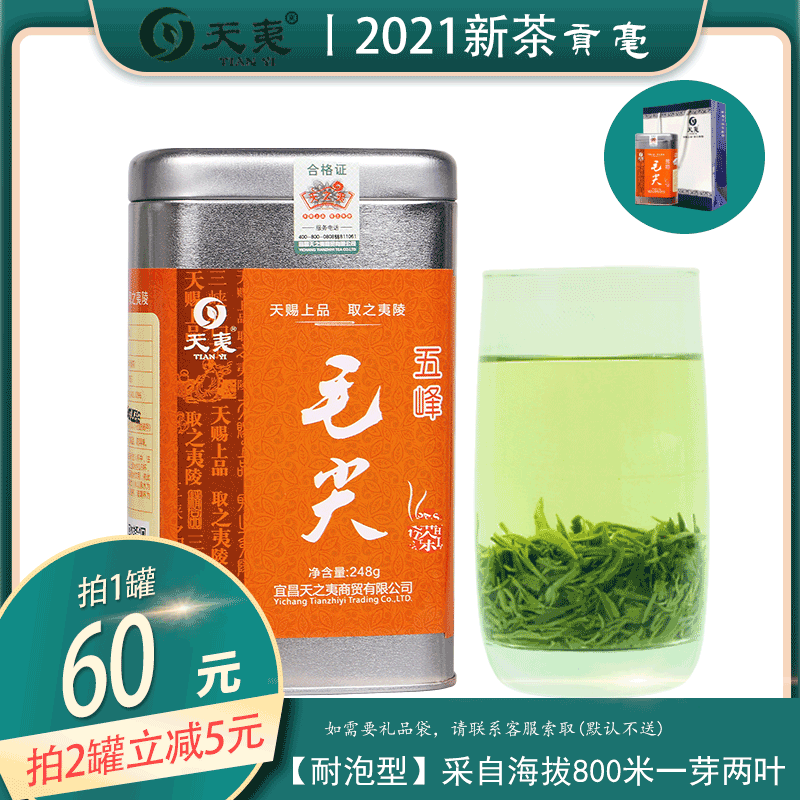 Чай Синь Ян Мао Цзян, зеленый чай, чай «Горное облако», коллекция 2023, провинция Хубэй