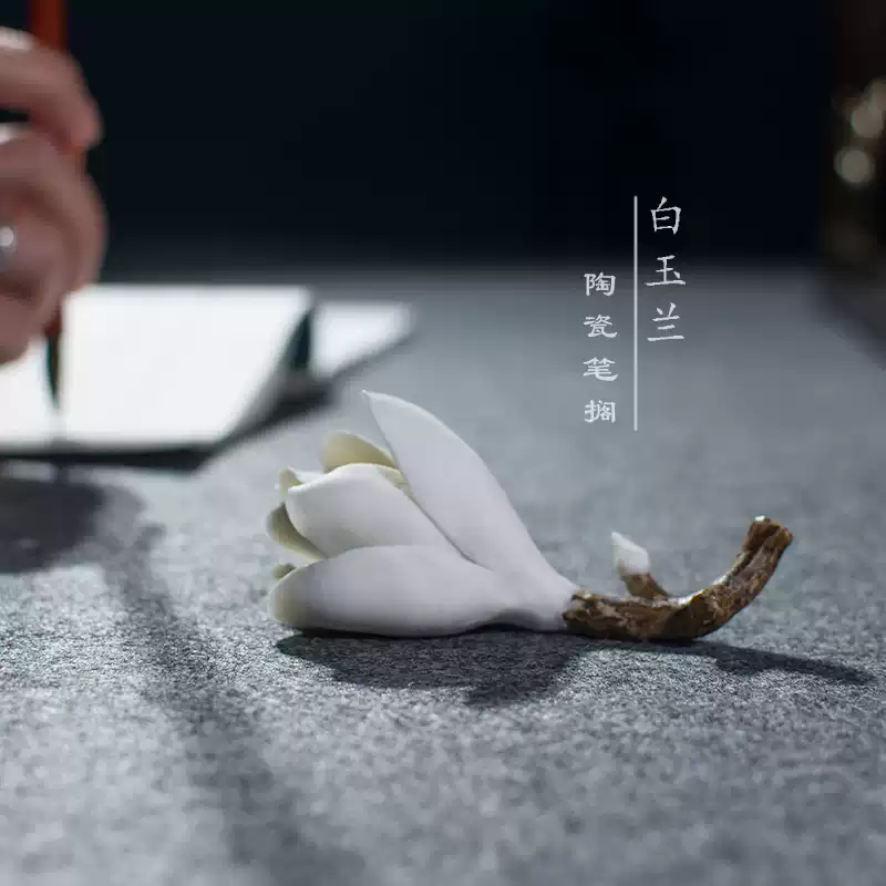 玉兰花陶瓷笔搁创意可爱毛笔架文房四宝书法国画装饰笔托古风摆件-淘宝