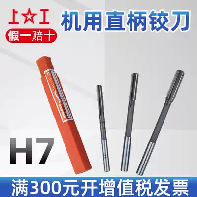 Upper work reamer straight shank reamer H7 HSS high speed net reamer 3mm 4mm 5mm 6mm precision H8