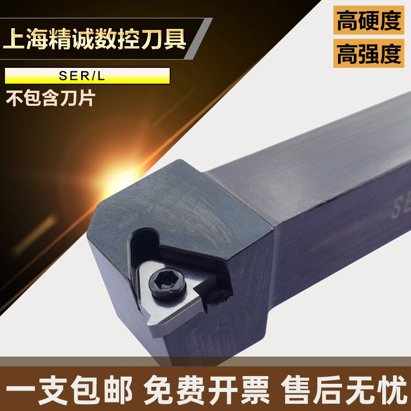 Numerical Control Car Knife External Thread Knife Rod SER2020K16 SER2020K16 2525M16 Trapezoidal Threaded Tooth Knife Lever Lathe Tool