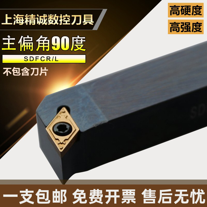 91 degree CNC screw-type outer circular knife SDFCR1212H07 1616H11 2020K11 machine clamping knife