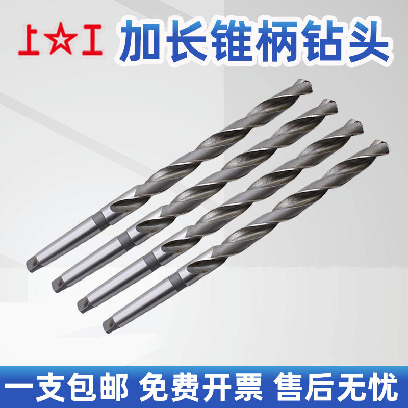 Upper work cone handle lengthened twist drill bit hss high speed mesh drill upwork lengthened taper shank twist drill lengthened drill